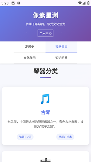 像素星渊APP官方下载安卓版-像素星渊APP最新版下载手机版vOfficial_1.00