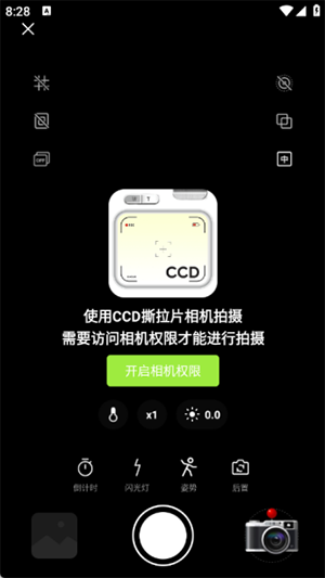 CCD撕拉片相机APP官方下载安卓版-CCD撕拉片相机软件免费下载手机版v1.0.1