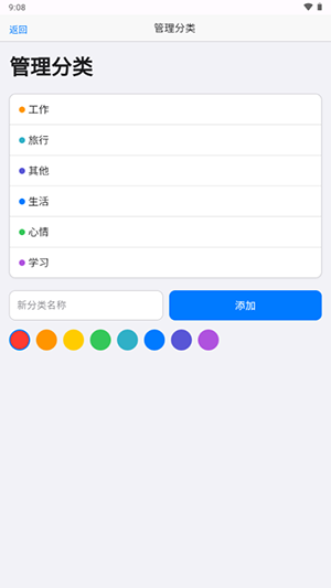 云落笔记APP官方下载安卓版-云落笔记APP手机版下载免费版v2.0
