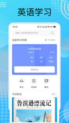 每日英语点读宝app免费手机版下载-每日英语点读宝正版下载官方版本v1.1