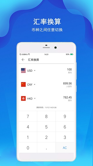 精准计算器app手机版免费下载-精准计算器软件专业版安卓安装包下载