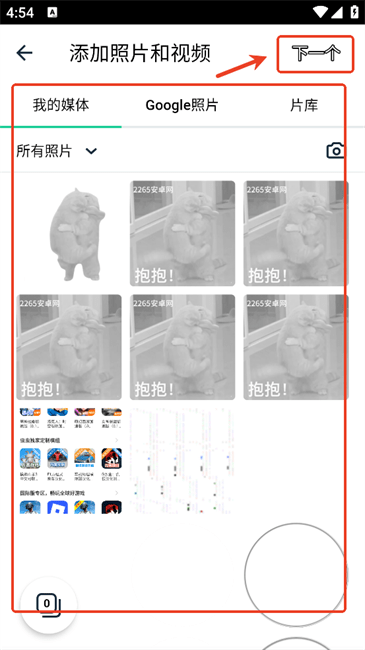 Magisto视频剪辑安卓中文版下载-Magisto软件最新版手机下载