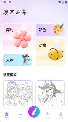 一起刷绘画软件官方正版下载-一起刷app免费下载安卓手机版v1.1