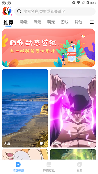 360小鸟壁纸正式版app手机下载-小鸟壁纸软件最新版官方下载