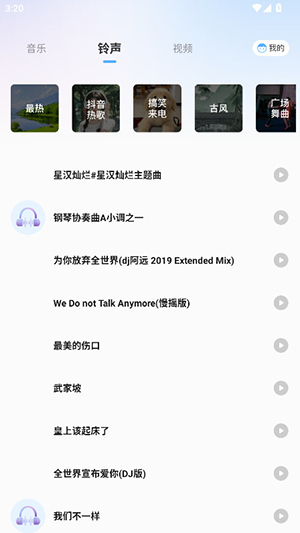 熊猫音乐播放器APP安卓下载最新版-熊猫音乐播放器软件手机版下载v1.0