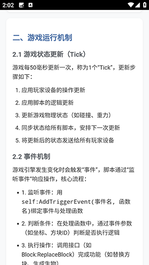 迷你世界脚本指南APP下载最新版本-迷你世界脚本指南软件下载手机版v1.0