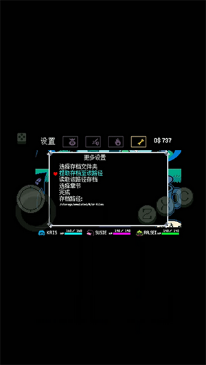 跨应用存档管理器安卓下载最新版- deltarune跨应用存档管理器下载v1.0