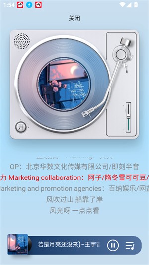 昊昊听书app