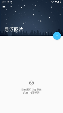 FloatPicture悬浮图片app免费手机版下载-FloatPicture可拖动版下载2025开源最新版本v1.9.2