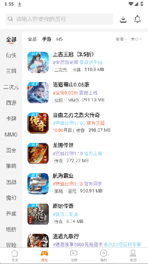7玩手游APP官方下载手机版-7玩手游APP安卓下载2025最新版v5.1.3