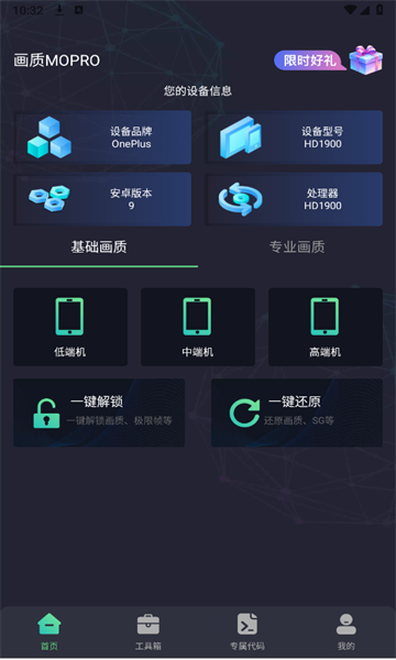 画质MOPRO