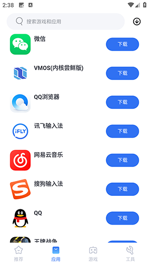 VMOS应用市场APP安卓下载最新版-VMOS应用市场软件下载免费版v2.1.5.0