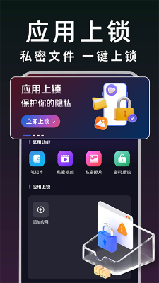 游戏隐藏保密箱app免费手机版下载-游戏隐藏保密箱正版下载2025官方版v1.0.1