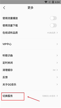 小米音乐播放器
