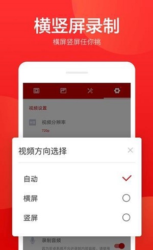 指尖录屏最新版2024安卓下载