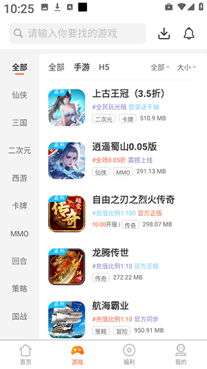 7玩手游APP官方下载手机版-7玩手游APP安卓下载2025最新版v5.1.3