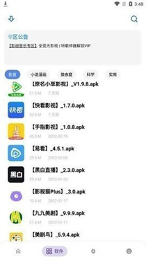 熊盒子白鸽下载v13.5.60