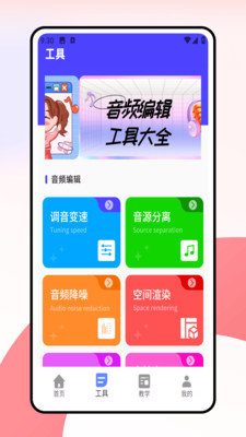 一键剪辑app免费手机版官方下载-一键剪辑专业版下载2025最新版本v1.0.0
