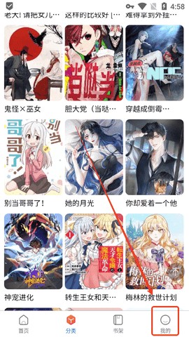 Manwa2正版