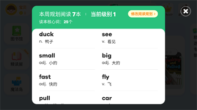 呱呱阅读app