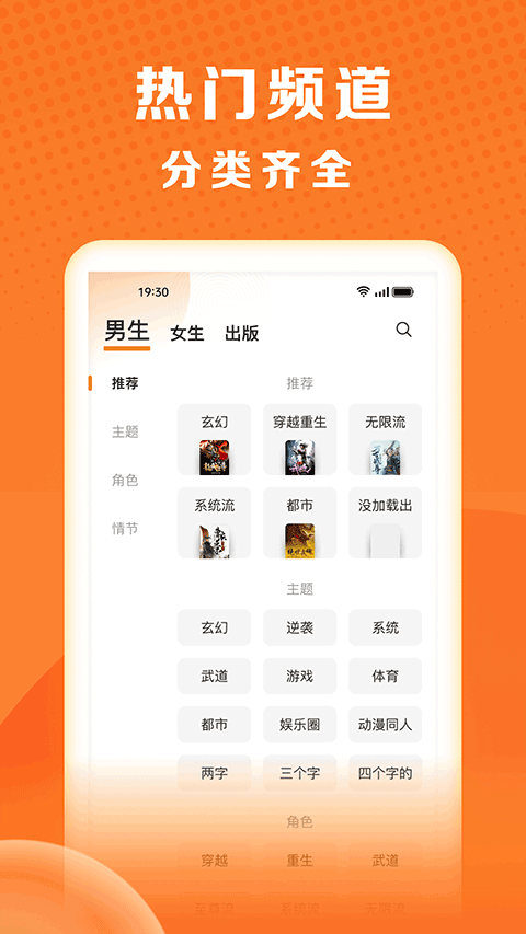 秘读免费小说阅读器app安卓版下载-秘读小说软件最新版手机下载