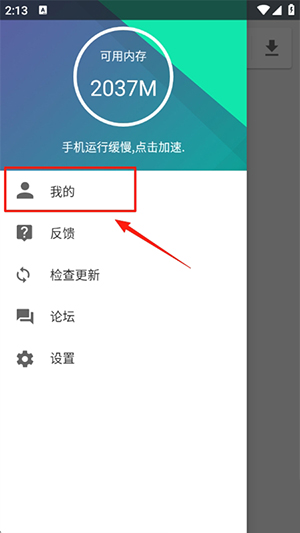 机锋市场下载TCL多屏互动2.0-机锋市场下载官方正版安装最新版v2.3.5