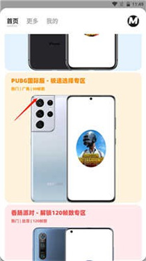 画质MxPro助手和平精英v5.2
