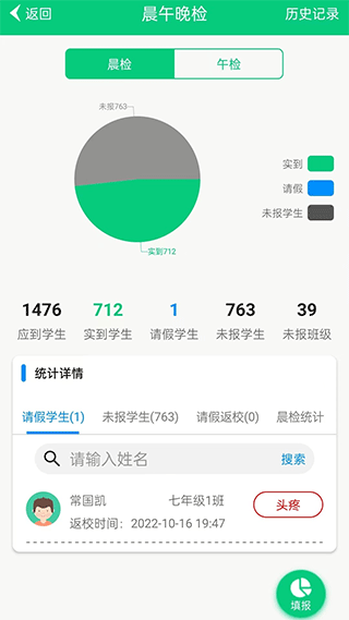 为垦小绿伞教师端app手机版官方下载-为垦小绿伞软件最新版免费下载