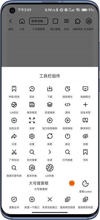 B仔浏览器官网版安卓下载