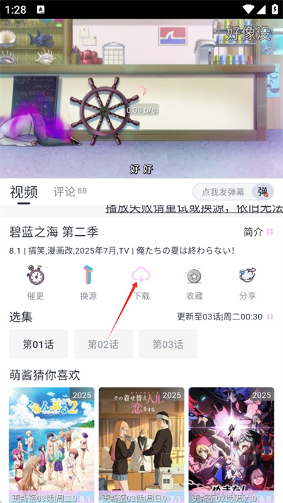 MOEFUN动漫