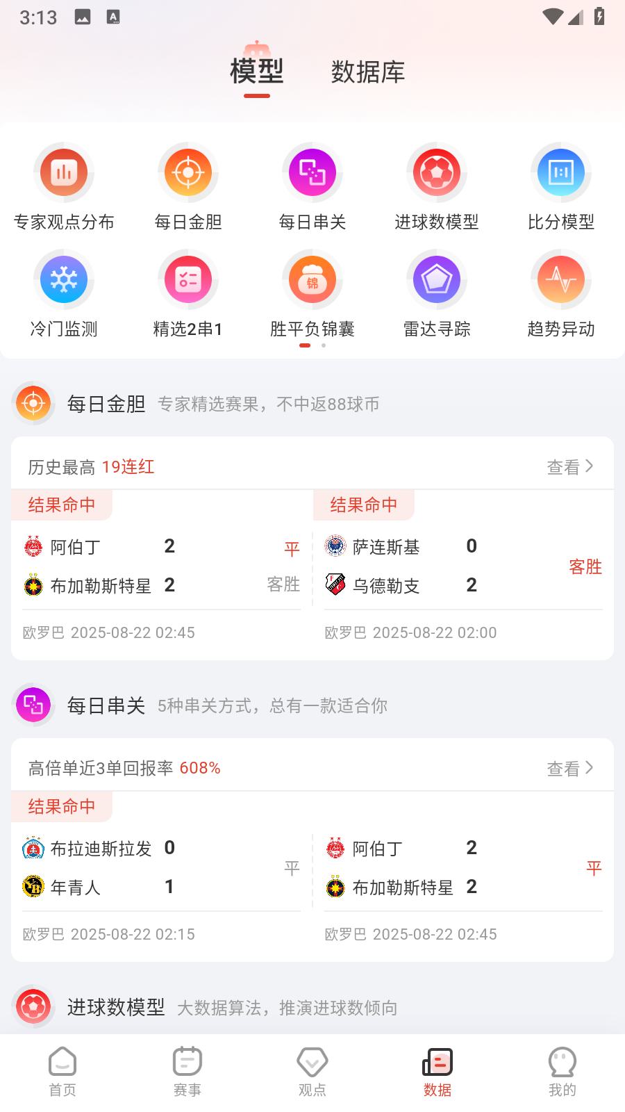 球客岛体育直播app官方版手机下载-球客岛比赛软件最新版下载