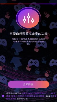 连点器一秒200下免费版下载