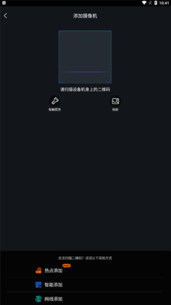 千鸟物联APP