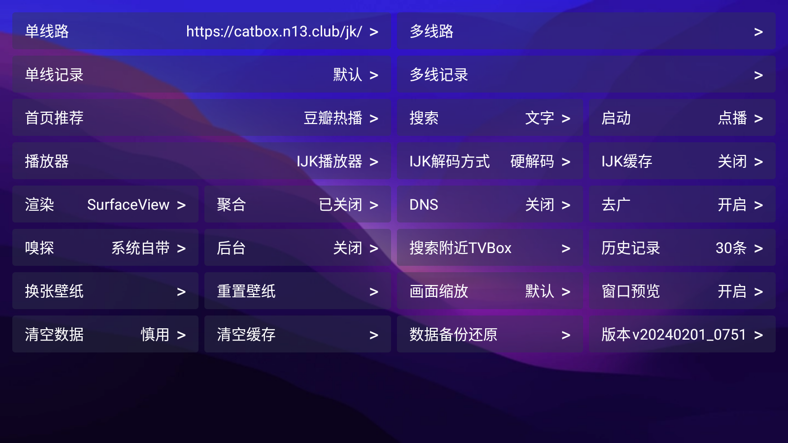 dogboxtv电视盒子版app免费下载-dogbox软件安卓版最新版下载