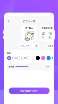 乐动岛小组件app官方正版下载-乐动岛免费版下载安卓手机版v1.0.0