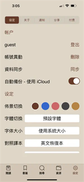 电子圣经