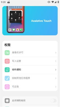 浣熊安卓15中文版