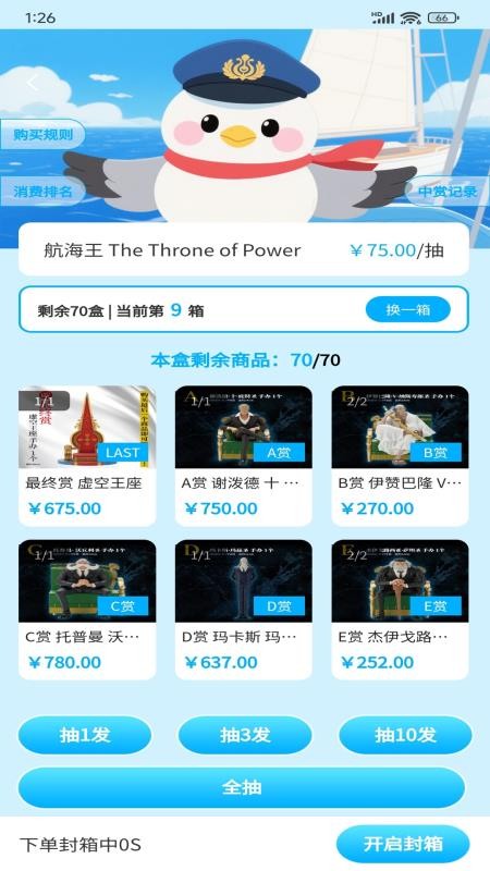 星鸥港动漫盲盒app官方正版下载-星鸥港软件最新版免费下载