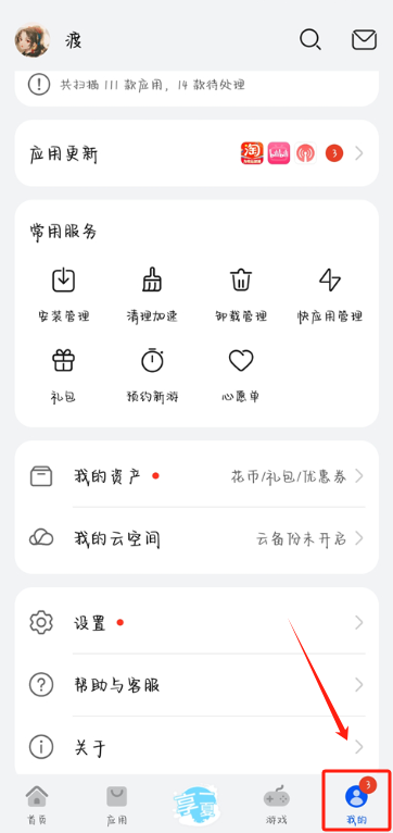 华为应用市场app官方版下载