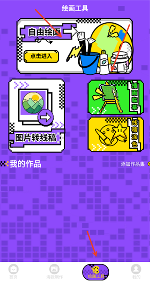 海报工厂pro安卓下载最新版本-海报工厂pro软件免费下载手机版v1.2