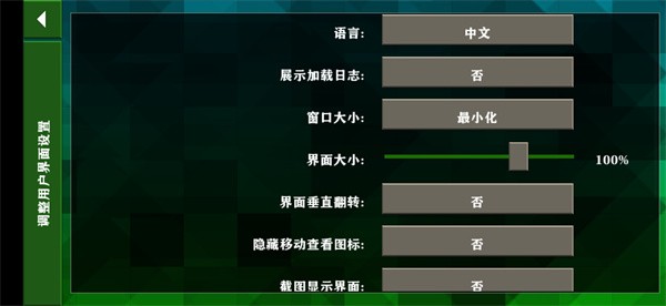 生存战争2儒雅随和模组