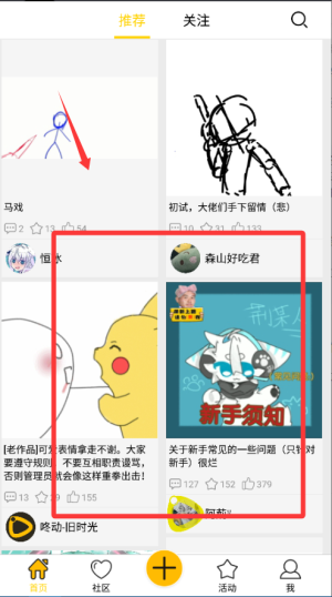 咚动动画制作app安卓版移动端下载-咚动创作软件最新版官方下载