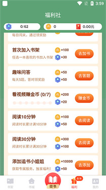 追书神器官方正版