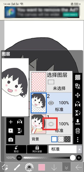 艾斯画笔