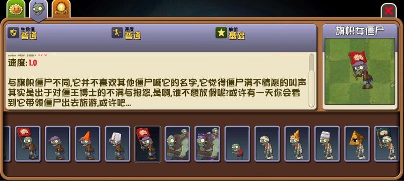 pvz2alternateuniverz