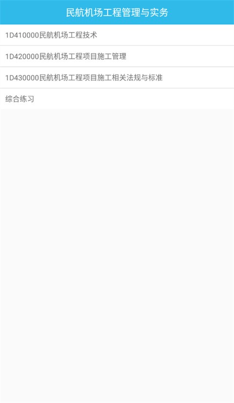 一建宝典