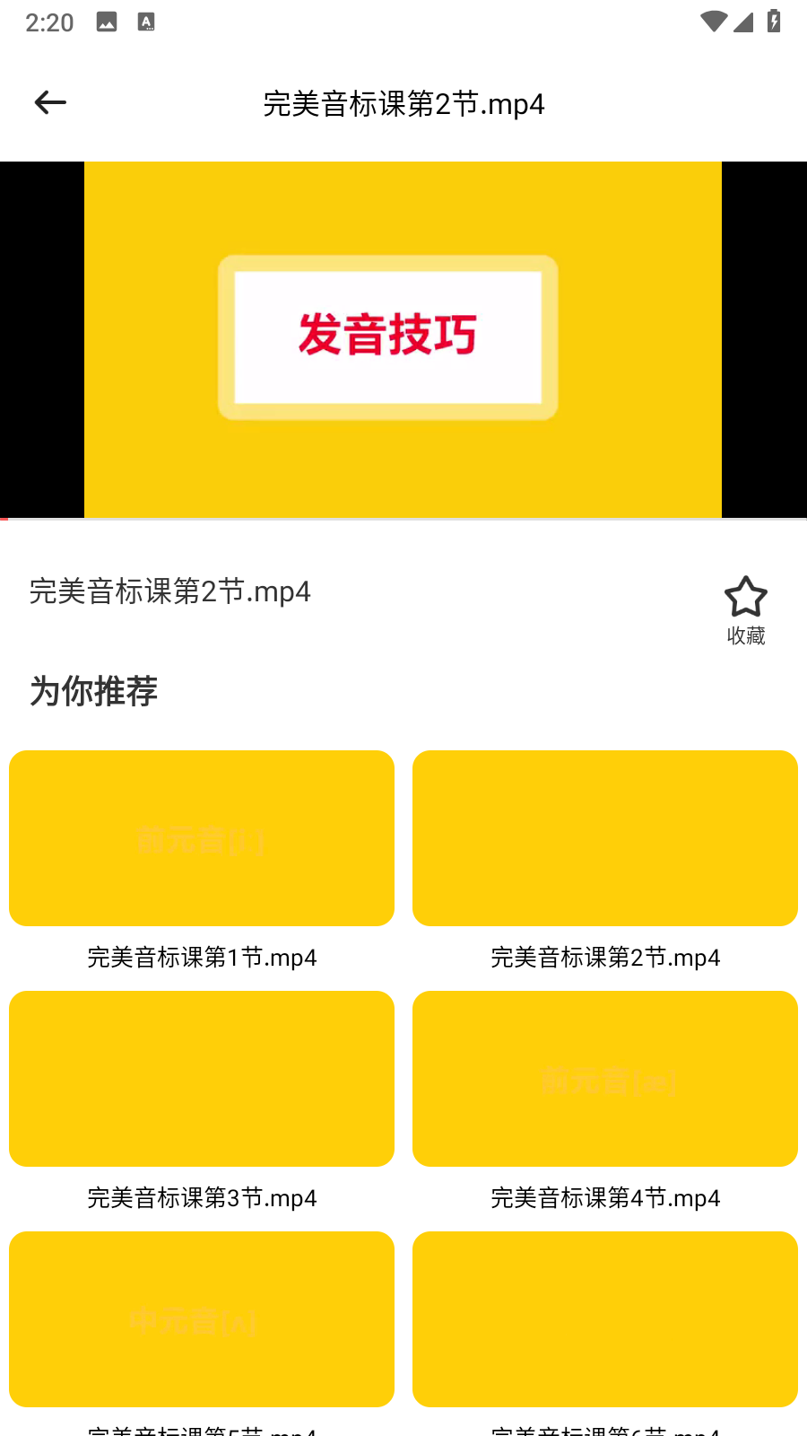 英语单词斩背单词app手机版免费下载-英语单词斩软件官方正版最新版下载