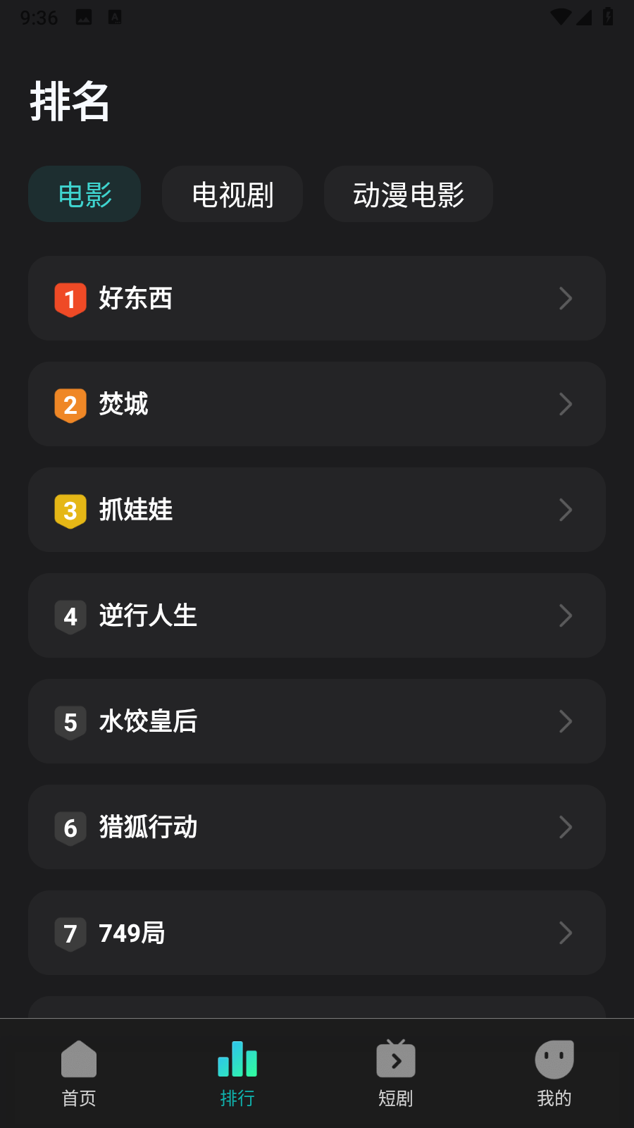 华语电影免费版app最新版安卓下载-华语电影免费看软件官方版下载