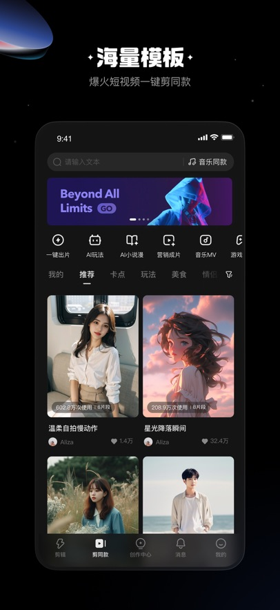 快影视频制作