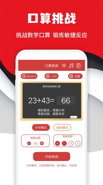 全民计算器旧版